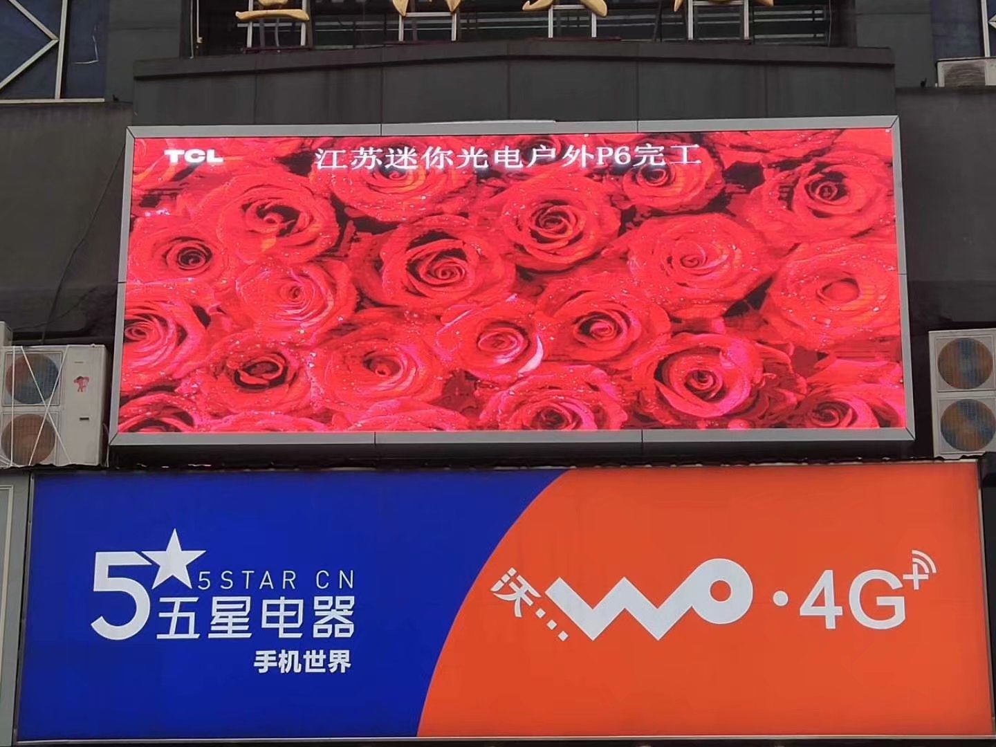 無錫暨陽大廈戶外P6全彩顯示屏點(diǎn)亮！