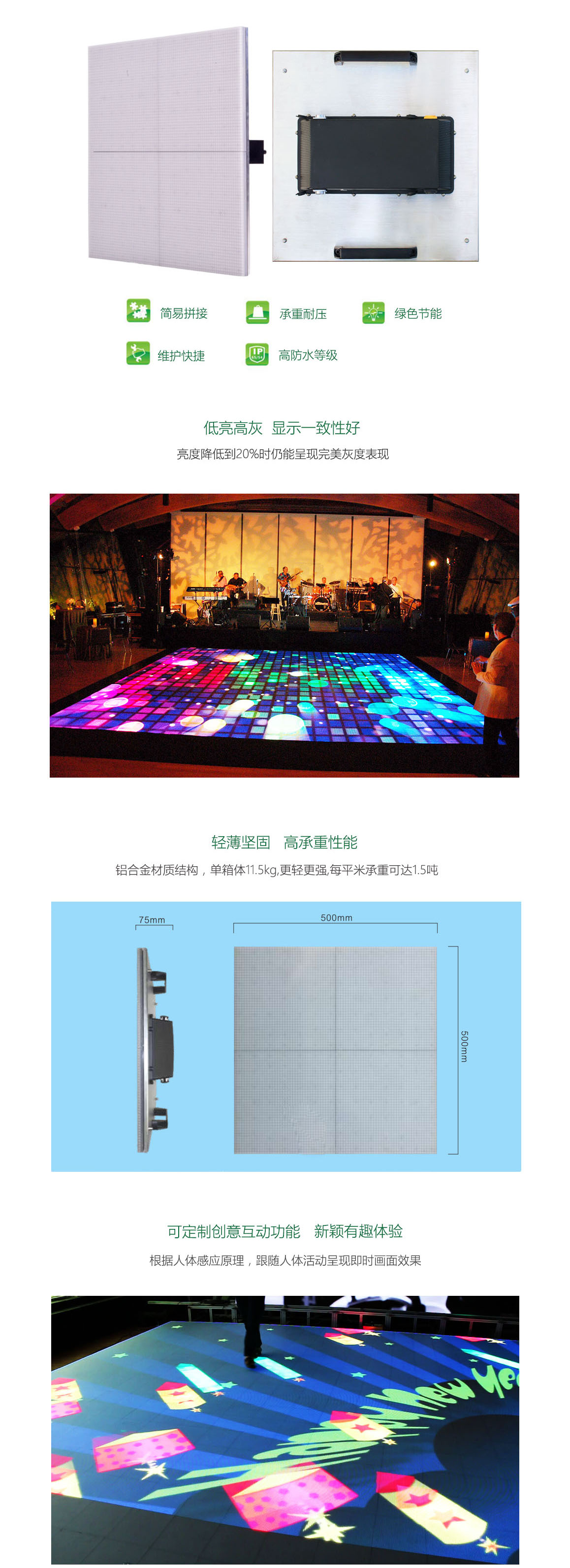 威特姆LED<a href=http://suerben.cn/dizhuan/ target=_blank class=infotextkey>地磚屏</a> 人體互動(dòng)LED<a href=http://suerben.cn/dizhuan/ target=_blank class=infotextkey>地磚屏</a> iMagic系列