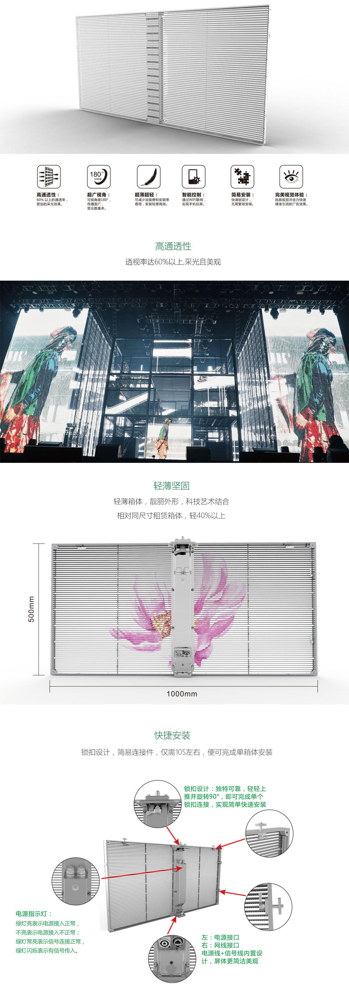 威特姆光電LED<a href=http://suerben.cn/toumingping/ target=_blank class=infotextkey>透明屏</a>vClear系列