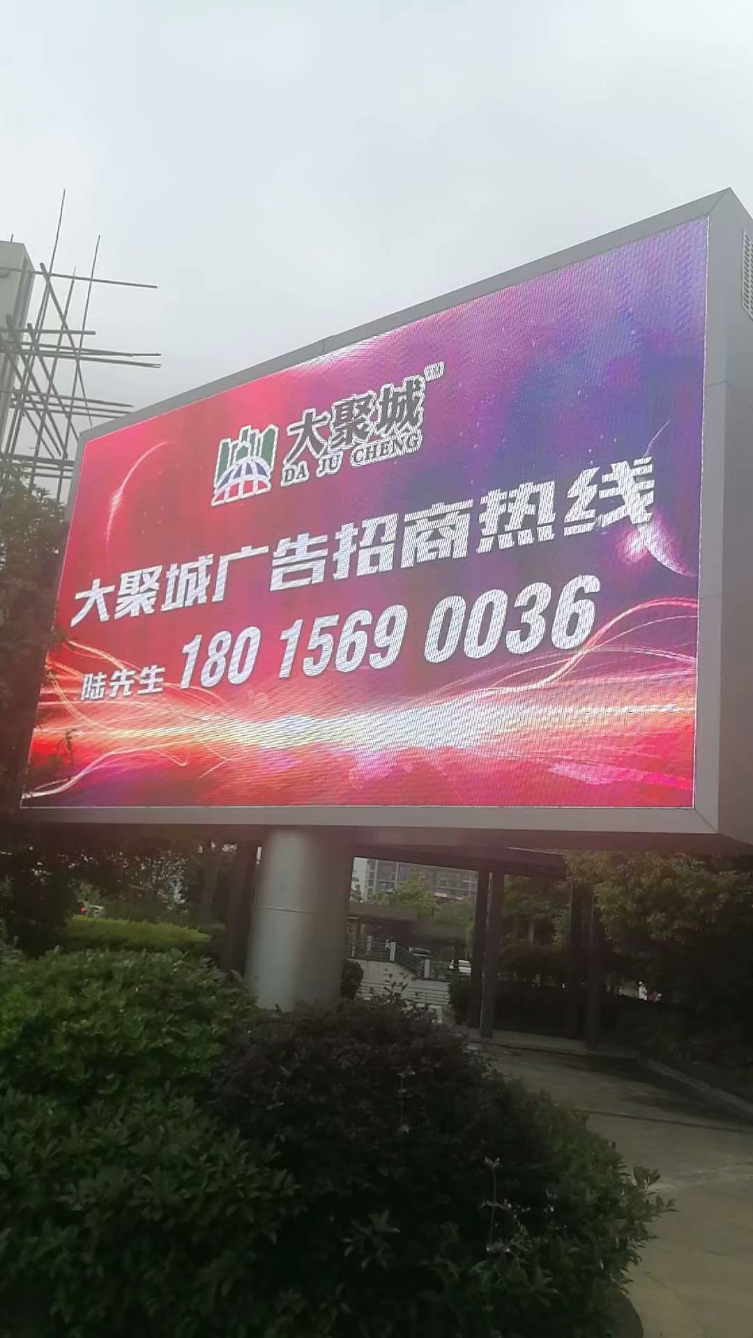 江蘇大聚港城戶外P6傳媒全彩屏完美點亮！
