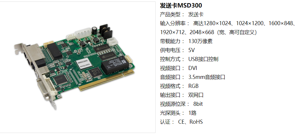 LED<a href=http://suerben.cn/quancai/ target=_blank class=infotextkey>全彩顯示屏</a>控制器的選擇