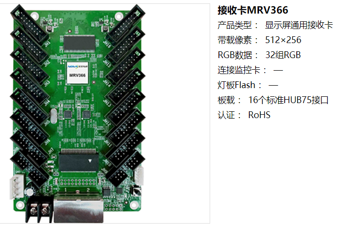 LED<a href=http://suerben.cn/quancai/ target=_blank class=infotextkey>全彩顯示屏</a>控制器的選擇