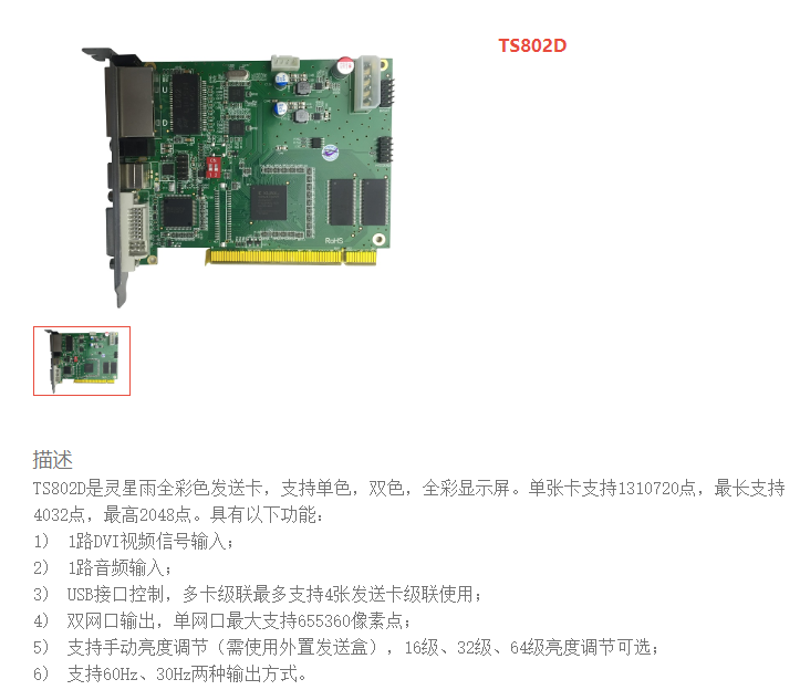 LED<a href=http://suerben.cn/quancai/ target=_blank class=infotextkey>全彩顯示屏</a>