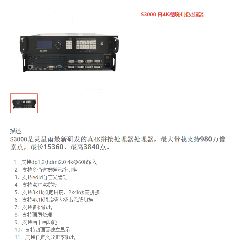 LED<a href=http://suerben.cn/quancai/ target=_blank class=infotextkey>全彩顯示屏</a>控制器的選擇