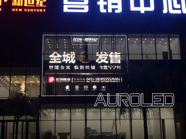 LED<a href=http://suerben.cn/toumingping/ target=_blank class=infotextkey>透明屏</a>可以做到全透明的隱形狀態(tài)嗎？