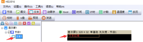 <a href=http://suerben.cn target=_blank class=infotextkey>led顯示屏</a>改字
