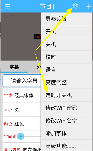 <a href=http://suerben.cn target=_blank class=infotextkey>led顯示屏</a>軟件