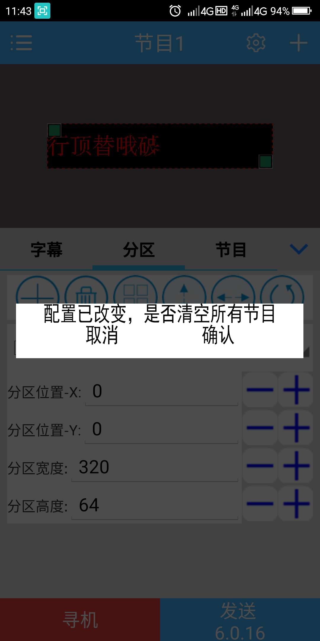 <a href=http://suerben.cn target=_blank class=infotextkey>led顯示屏</a>軟件