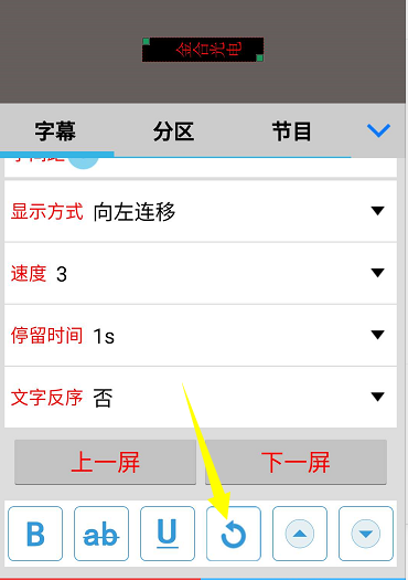<a href=http://suerben.cn target=_blank class=infotextkey>led顯示屏</a>軟件