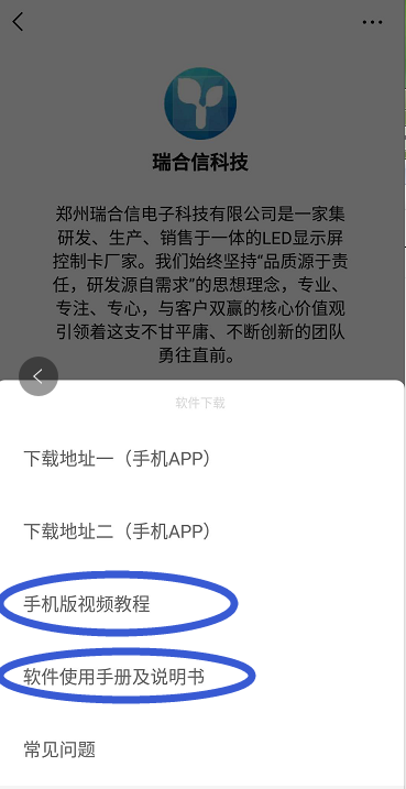 <a href=http://suerben.cn target=_blank class=infotextkey>led顯示屏</a>軟件