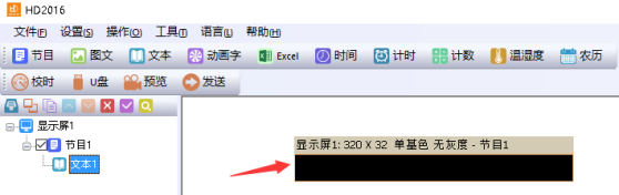 <a href=http://suerben.cn target=_blank class=infotextkey>led顯示屏</a>改字