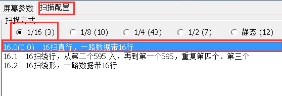<a href=http://suerben.cn target=_blank class=infotextkey>led顯示屏</a>軟件