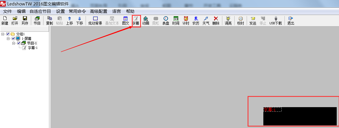 <a href=http://suerben.cn target=_blank class=infotextkey>led顯示屏</a>軟件