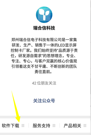 <a href=http://suerben.cn target=_blank class=infotextkey>led顯示屏</a>軟件