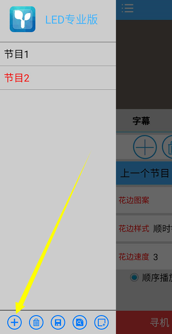 <a href=http://suerben.cn target=_blank class=infotextkey>led顯示屏</a>軟件