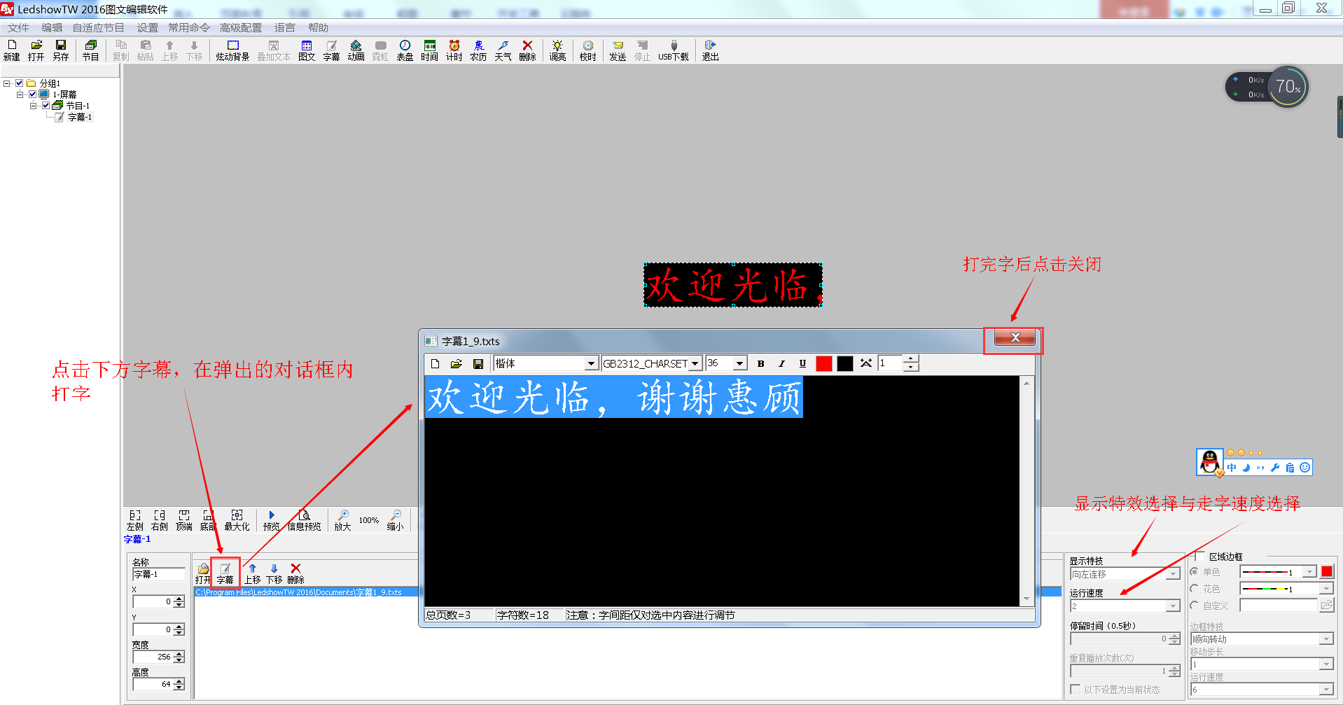 <a href=http://suerben.cn target=_blank class=infotextkey>led顯示屏</a>軟件