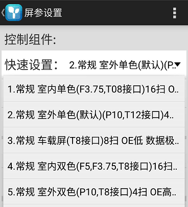 <a href=http://suerben.cn target=_blank class=infotextkey>led顯示屏</a>軟件