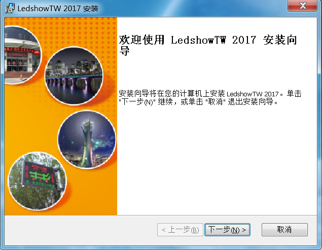 <a href=http://suerben.cn target=_blank class=infotextkey>led顯示屏</a>改字