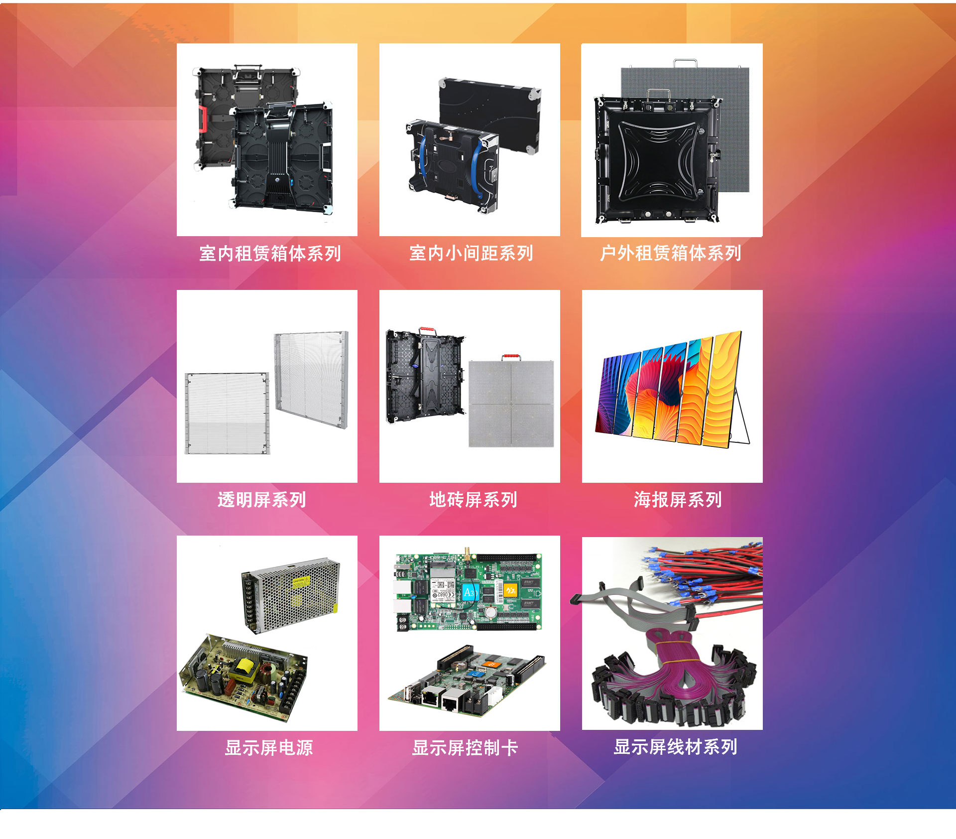 深圳<a href=http://suerben.cn target=_blank class=infotextkey><a href=http://suerben.cn target=_blank class=infotextkey>led顯示屏</a>廠家</a>