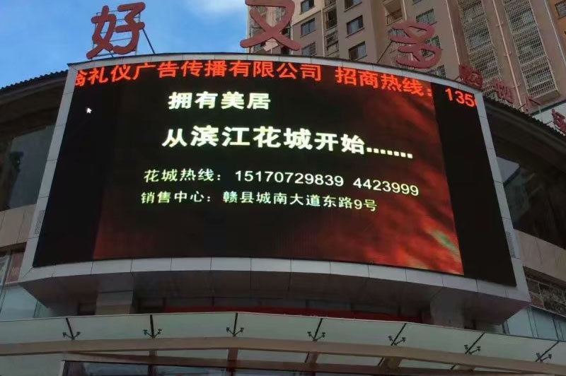 戶外招商<a href=http://suerben.cn target=_blank class=infotextkey>led屏</a>