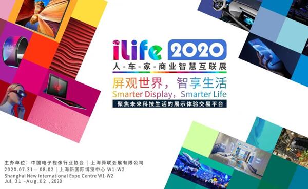 一站智玩博物館，iLife2020智慧文博主題展區(qū)帶你玩轉(zhuǎn)穿越～