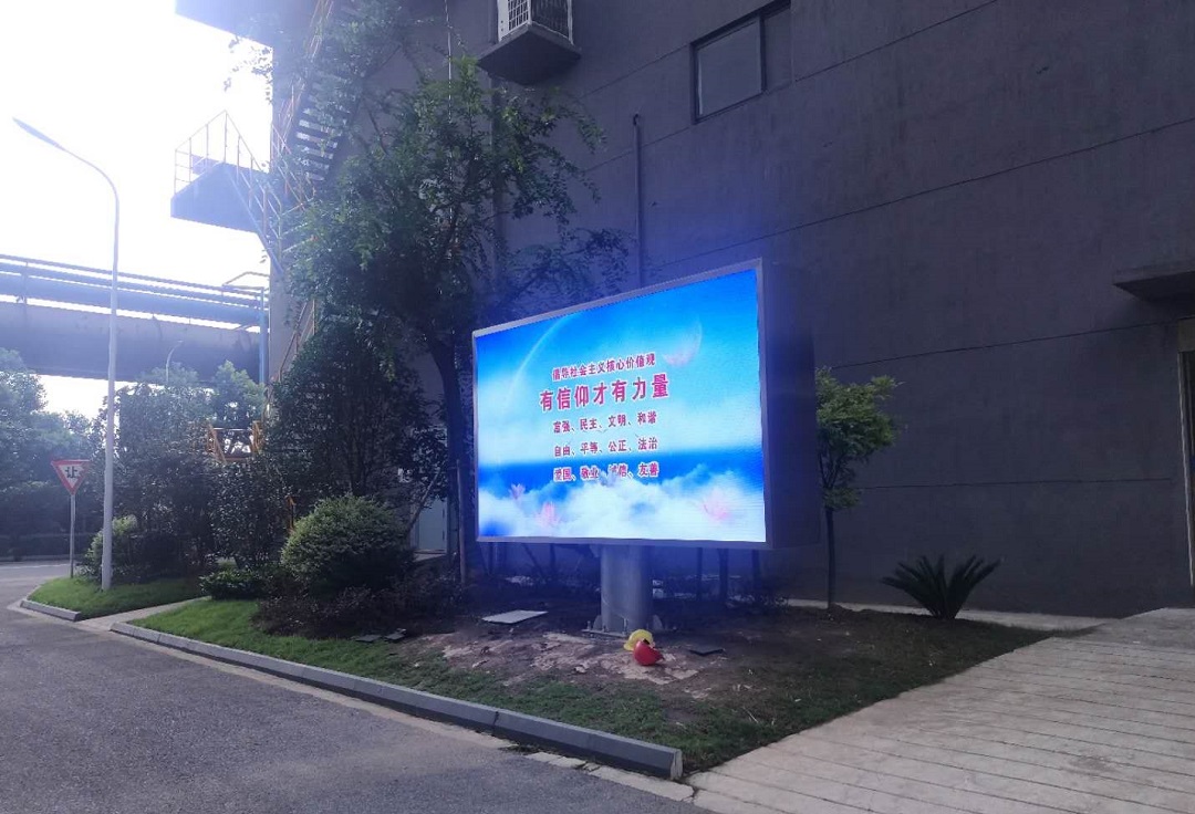 江蘇永剛集團第六分廠“三高”戶外P3戶外LED顯示屏完工！